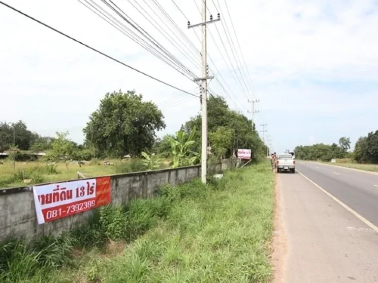 ขายที่ดิน13ไร่ติดถมะลิวัลย์สายชุมแพโนนหันถูกมากไร่ละ18ล้าน