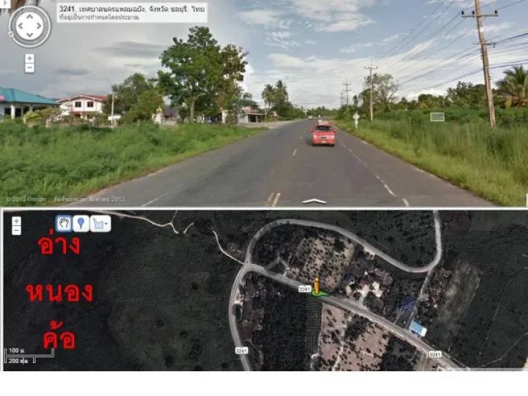 ที่ดินติดถนนศรีราชา หุบบอนหลายแปลง เข่น 6ไร่ 8ไร่ 10ไร่ 39ไร่ 41ไร่ 101ไร่สำหรับซื้อเก็บ