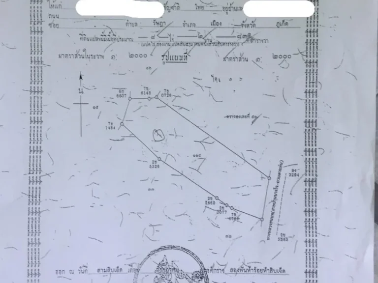 ขายที่ดิน 8-2-83 ตรว บางโจออก บนเนินเขา