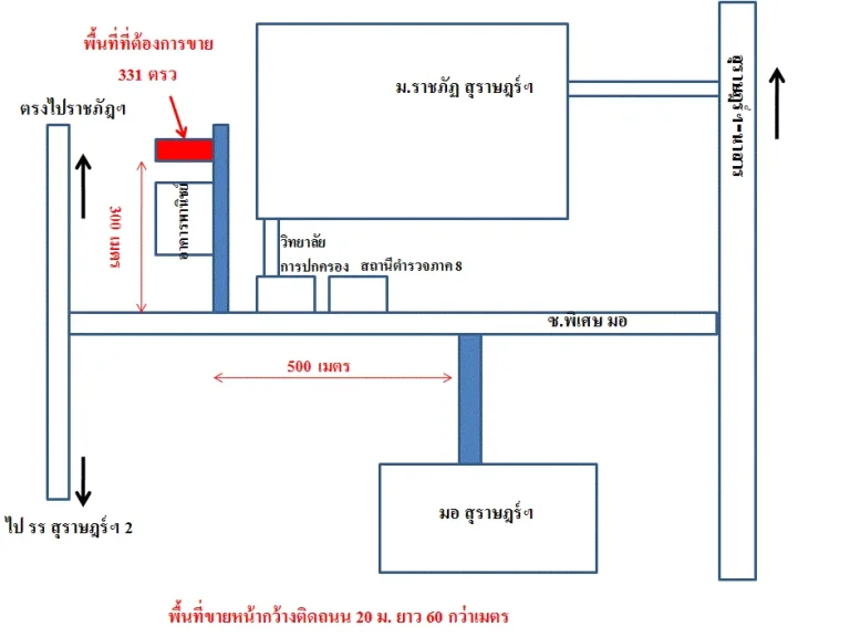 ขายที่ดิน 331 ตรว ใกล้ มอสุราษฎร์ ตารางวาละ 15000- บาท