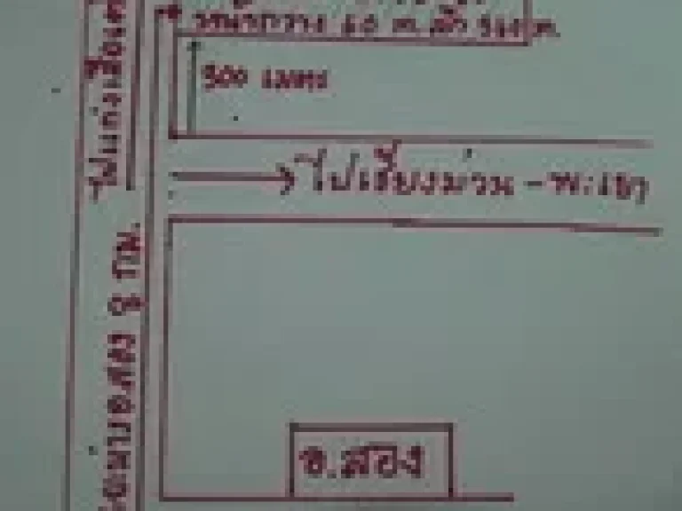 ขายที่ดินเปล่า ทำเลสวย ติดถนนสายหลัก อสองไปแก่งเสือเต้นเนื้อที่12 ไร่ 2งาน 75 ตารางวา บ้านป่าแดง อ เตาปูน