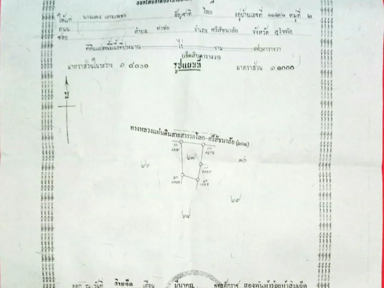 ขายที่ดินติดถนนทำเลดี 2แปลง