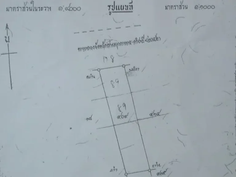 ขายที่ิดินทำเลดี ติดถนนสายหลักมุกดาหาร-คำชะอี ใกล้กับสำนักงานประปามุกดาหาร