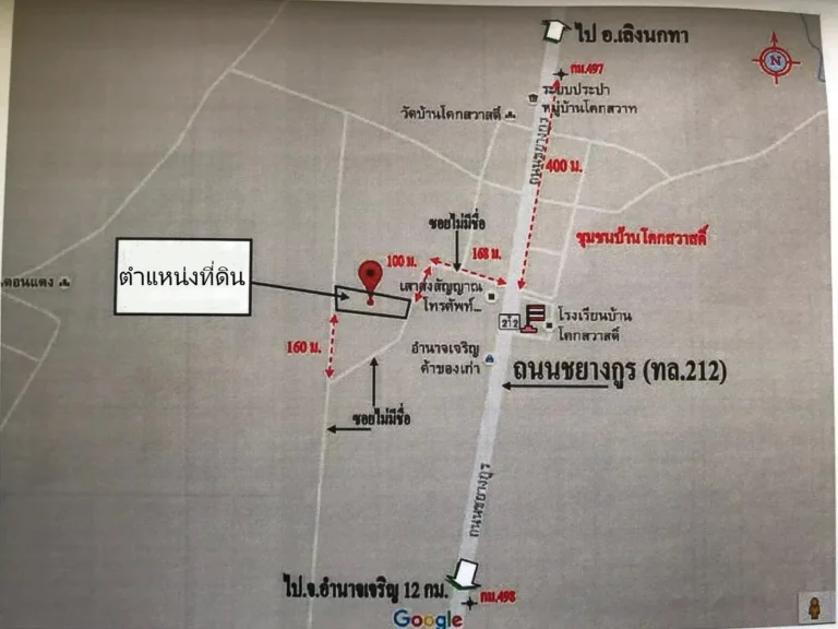 ขายที่ดิน 4 ไร่ 2 งาน 28 ตรวา หน้าโรงเรียนบ้านโคกสวาสดิ์ เยื้องกับร้านอำนาจเจริญค้าของเก่า