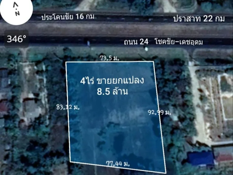 ขายที่ดินโฉนด 4ไร่ ติดถนน 24 ประโคนชัย บุรีรัมย์