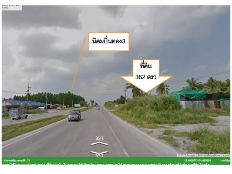 ที่ดิน382ตรว ติดถนนแหลมฉบัง331หน้ากว้าง70กว่าเมตร และถนนคอนกรีต ใกล้ปากทางเข้าปิ่นทอง3