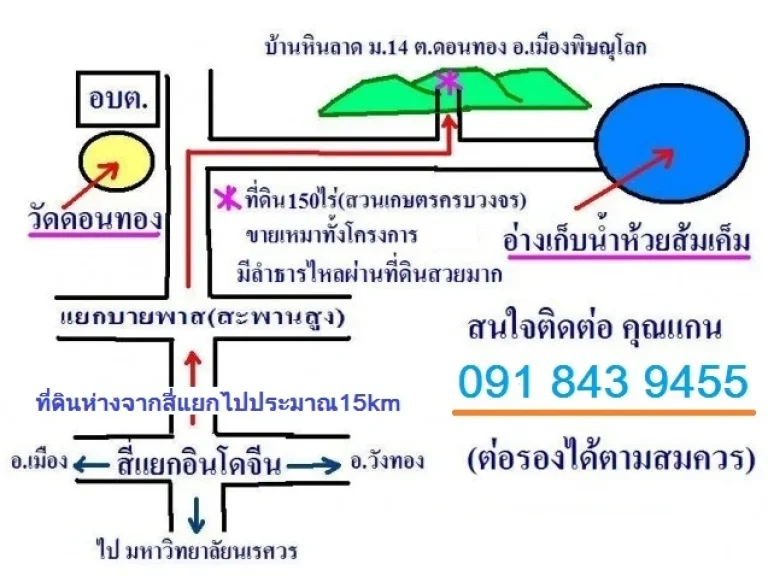 ขายถูกโครงการสวนเกษตรผสมผสาน150ไร่ มีลำธารไหลผ่านกลางที่ดินสวยมาก มีน้ำใช้ตลอดทั้งปี เป็นที่เชิงเขาสวยมากจริงๆ