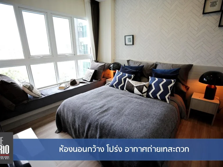 คอนโดสร้างเสร็จพร้อมอยู่ The Prio Condo คอนโดใกล้สนามบินเชียงใหม่