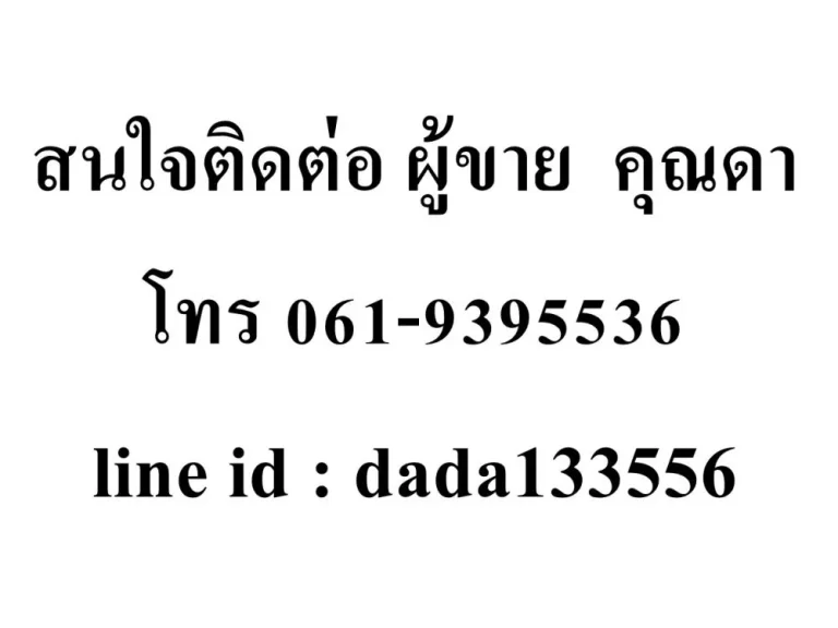 ขายที่ดินแปลงสวย 46 ไร่ แบ่งขาย 5 ไร่ขึ้นไป อำเภอแก่งคอย จังหวัดสระบุรี