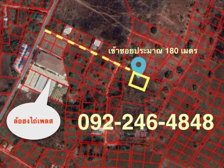 ขายที่ดิน 2 งาน ตกกโก อเมือง จลพบุรี ใกล้ ล้อฮงไถ่เพลส SSLL01003