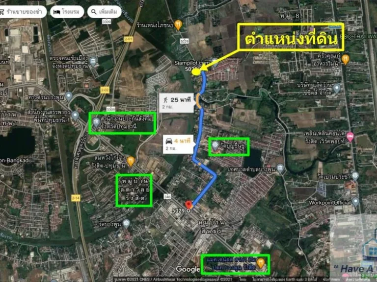 ที่ดินเปล่า 1-1-83 ไร่ ซวัดบุญชื่นชู บางพูน ปทุมธานี