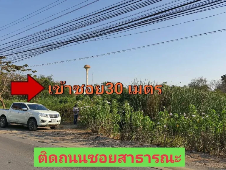 ขายที่ดินพุทธมณฑล 71 ตารางวา ใกล้โรงเรียน นวมินทราชินูทิศฯ แขวง ศาลาธรรมสพน์ เขตทวีวัฒนา กรุงเทพมหานคร