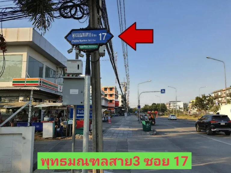 ขายที่ดินพุทธมณฑล 71 ตารางวา ใกล้โรงเรียน นวมินทราชินูทิศฯ แขวง ศาลาธรรมสพน์ เขตทวีวัฒนา กรุงเทพมหานคร