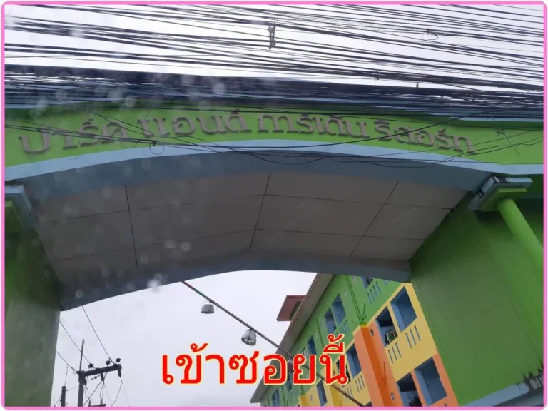 ขายที่ดิน 481 ตรว ติดถนนซอย สุวินทวงศ์ หลังติดคลอง ตคลองอุดมชลจร เมือง ฉะเชิงเทรา 24000 ใกล้ตลาด