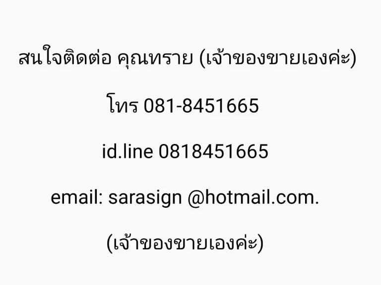 ขายด่วน อาคารพาณิชย์ 3 ชั้น ติดถนนโกสุมรวมใจ ดอนเมือง กรุงเทพฯ