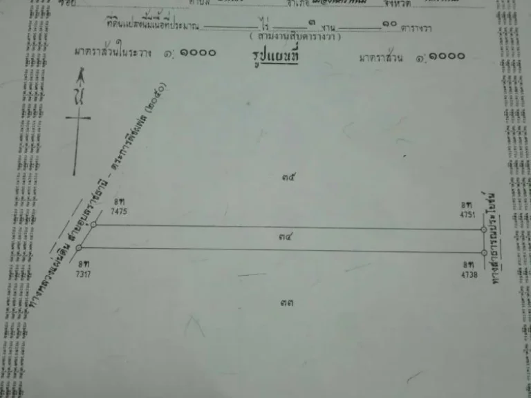 ขายที่ดิน ติดถนนอุบล-ตระการ ฝั่งขาเข้า ตรงข้าม อบตไร่น้อย