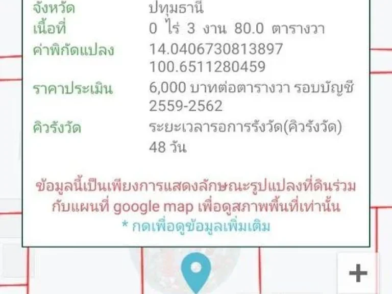 ขายที่ดินซอยบงกช47 เลียบคลองสอง รหัสทรัพย์202105 ถนนเลียบคลองสอง ตคลองสอง อคลองหลวง จปทุมธานี ขนาด 380 ตรว