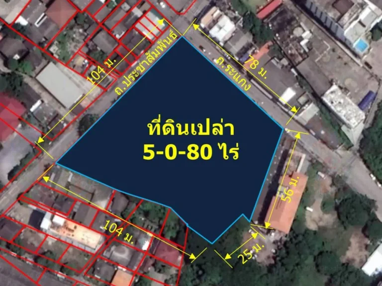 ขายที่ดินเปล่า 5-0-80 ไร่ สี่แยกประชาสัมพันธ์ ตช้างคลาน อเมืองเชียงใหม่