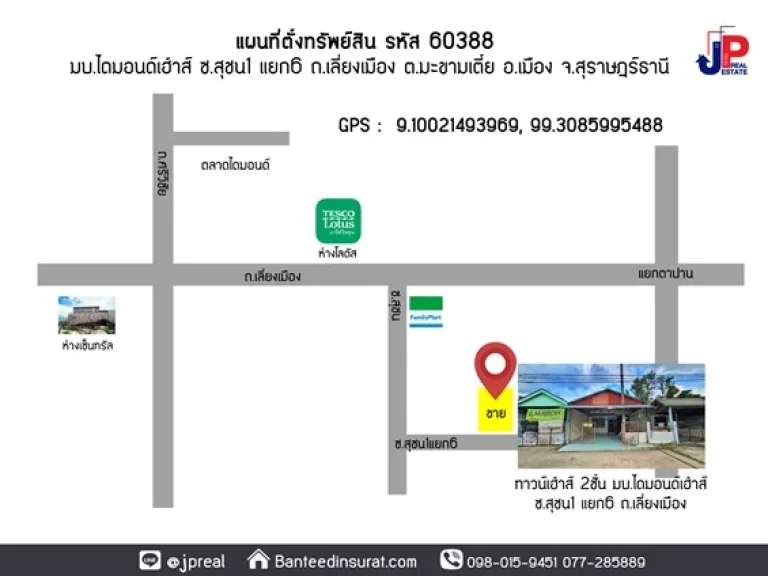 ขาย ทาวน์เฮ้าส์ ชั้นครึ่ง มบไดมอนเฮ้าส์ ซสุชน1แยก6 สุราษฎร์ธานี 24วา 1นอน 1น้ำ ใกล้ห้างโลตัส 2นาที