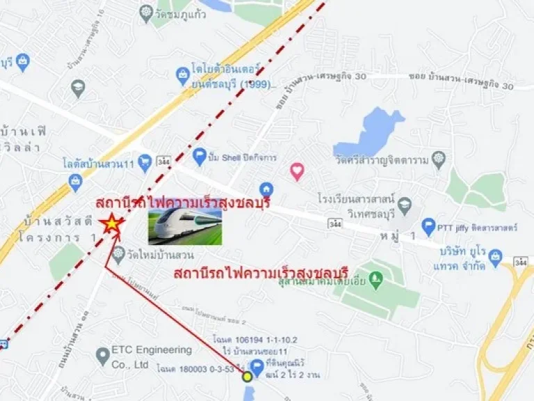 ขายที่ดิน 2งาน 10ตรวา ใกล้รรวุฒิวิทยา2 บ้านสวนซอย11 แหล่งชุมชนและตลาด เดินทางเข้าออกได้หลายทาง