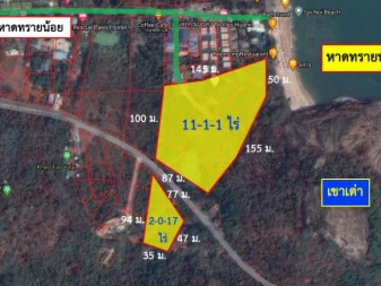 ขาย ที่ดิน ติดหาดทรายน้อย หัวหิน 13ไร่ 1งาน 18ตรว เงียบสงบ เหมาะสำหรับทำรีสอร์ท