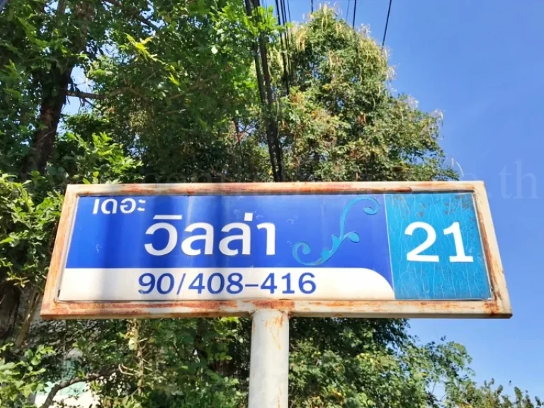 บ้านแฝด เดอะ วิลล่า รัตนาธิเบศร์ ท่าอิฐ