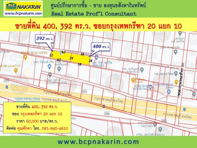 ที่ดินเปล่า 2 แปลง ซอยกรุงเทพกรีฑา 20 แยก 10 เนื้อที่ 400 392 ตรว