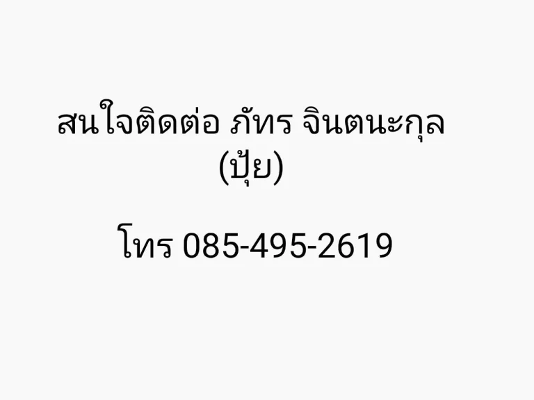 ขายคอนโดลุมพินี วิลล์ 2 สุขุมวิท 77 สวนหลวง กรุงเทพฯ