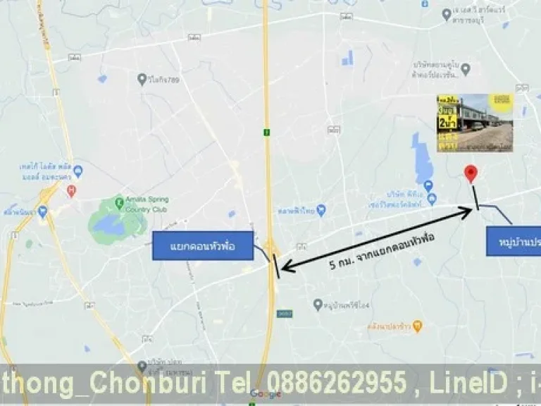 ทาวน์เฮ้าส์ 3นอน 2น้ำ โครงการประภัสสร6 ใกล้แยกหนองกะขะ พานทอง ใกล้อมตะเฟส 6