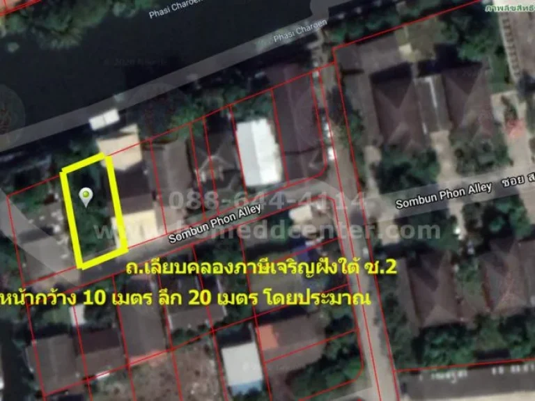 ขายที่ดิน 53 ตรว ถนน เพชรเกษม หนองแขม เข้าซอย เพชรเกษม 69 เพชรเกษม 77 เพชรเกษม 81 เอกชัยได้ เหมาะสร้างบ้าน