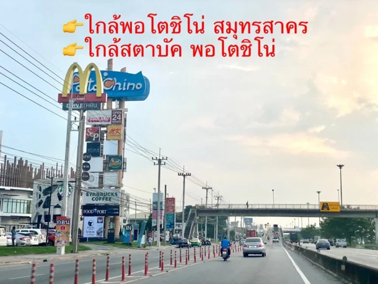 ขายที่ดิน สร้างโรงงาน ขนาด 8-1-674 ไร่ ใกล้สารินซิตี้ ถมแล้วพร้อมใช้งาน โคกขาม สมุทรสาคร 5 ล้านบาทไร่