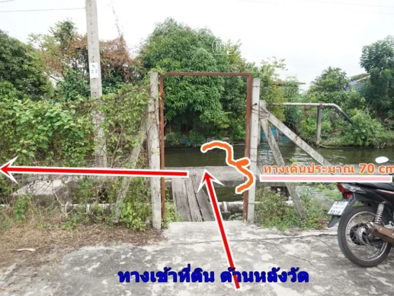 ขายที่ดินเปล่า ใกล้วัดศาลาแดงคลองทวีวัฒนา เขตบางแค กรุงเทพ ขนาด 895 ตรว