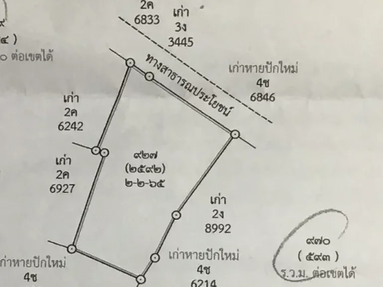 ขายที่ดินดอนยาง