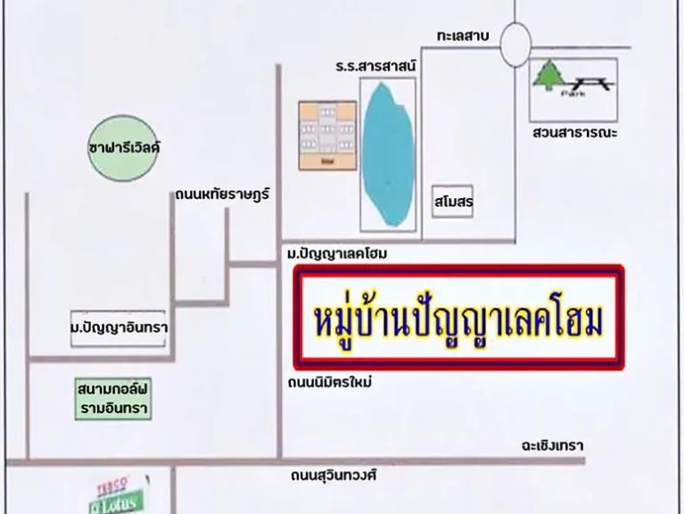 ขายถูกสุด67ล้าน บ้านเดี่ยว173ตรว มปัญญาเลคโฮม ซนิมิตรใหม่28 สวย พร้อมอยู่ ราคานี้หาไม่ได้แล้วนะคะ