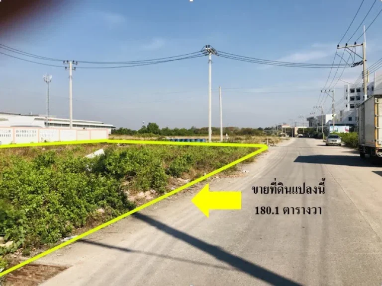 ขายที่ดิน ติดถนนพระราม 2 หลังวัดเกตุมดีศรีวราราม โรงพยาบาลเกตุม ขนาด1801 ตรวา บางโทรัด สมุทรสาคร