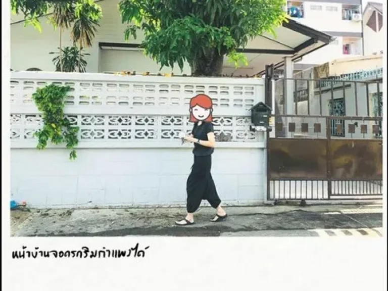 ให้เช่าบ้านเดี่ยวชั้นเดียว 50 ตรว ใกล้ร้านดังย่านกองปราบ ใกล้ปากซอยโชคชัย4