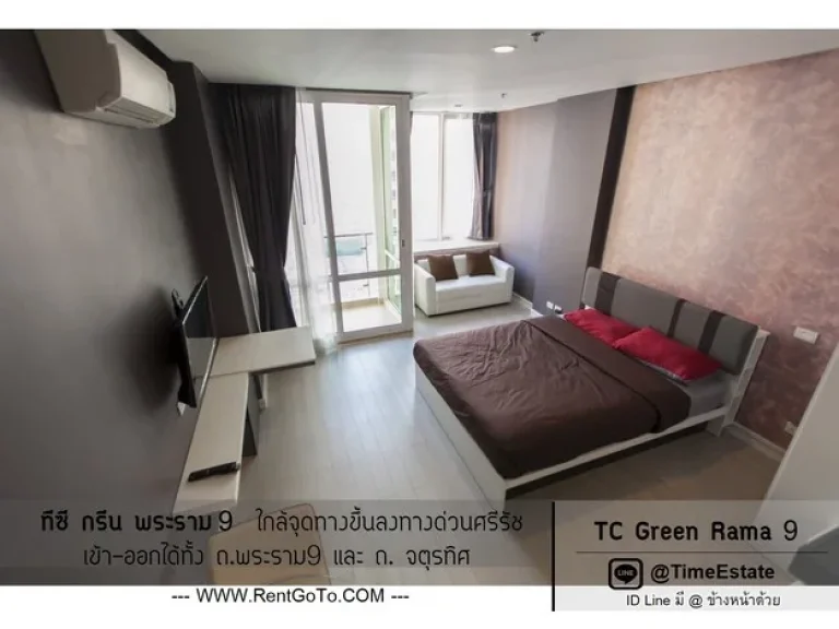 ให้เช่า คอนโด ทีซี กรีน TC Green พระราม 9 ใกล้ Mrt พระราม 9 Airport Link มักกะสัน