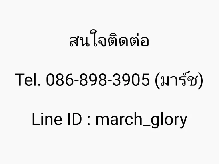 ด่วน ประกาศ ขายอาคารทาวน์โฮม 3 ชั้น ปทุมธานี