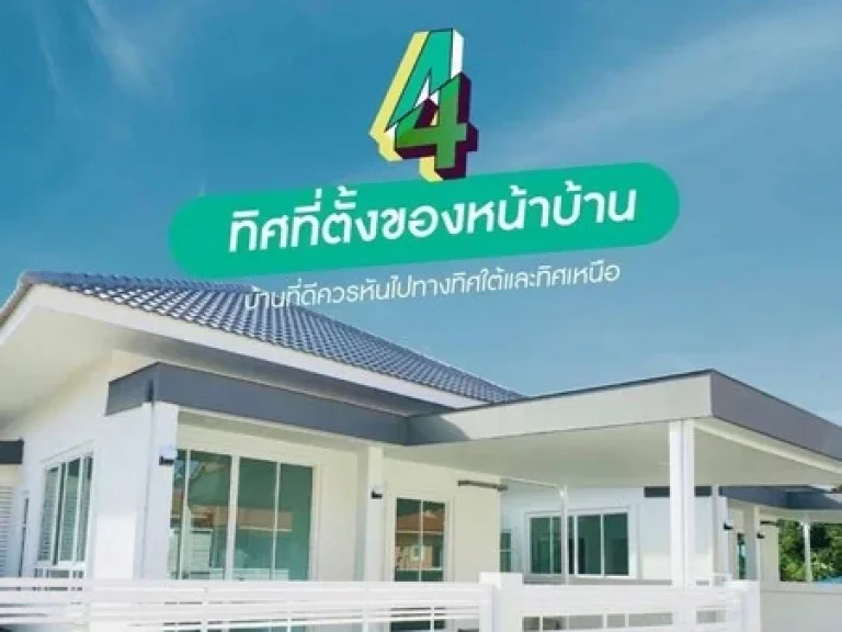 ขายบ้านใหม่ อยู่ใกล้เมืองเชียงใหม่ 8 กิโลเมตร ใช้สระว่ายน้ำฟรี 1 ปี