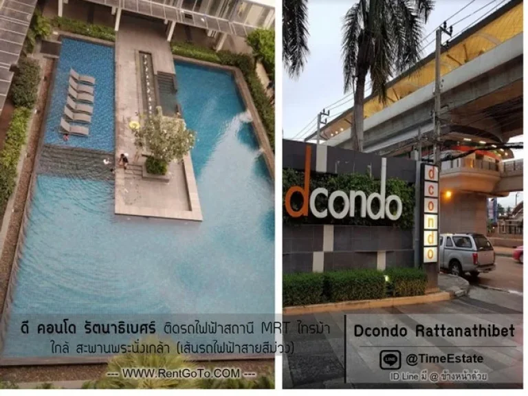 ห้องใหม่ ขายต่ำกว่าราคาประเมิน แถมทุกอย่างเข้าอยู่ได้เลย Dcondo ดีคอนโด รัตนาธิเบศร์ MRTไทรม้า