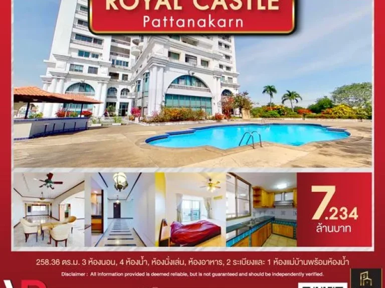 ขายคอนโด Royal Castle Pattanakarn 25836 ตรม 3 ห้องนอน 4 ห้องน้ำ พร้อมเข้าอยู่