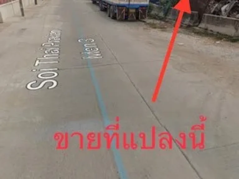 ขายที่ดิน ใกล้สนามบินร้อยเอ็ด ตหนองพอก อธวัชบุรี จร้อยเอ็ด