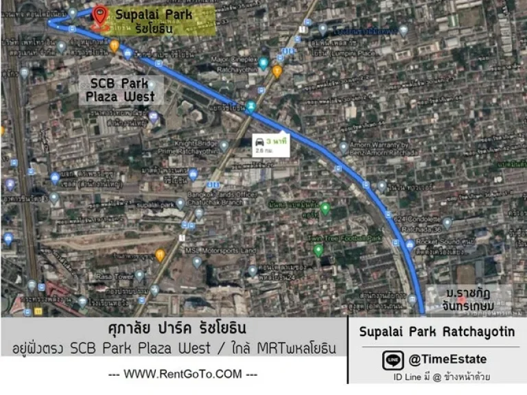 ให้เช่า ห้องใหญ่ ใกล้MRTพหลโยธิน มีเครื่องซักผ้า วิวไม่มีตึกบัง Supalai Park ศุภาลัย ปาร์ค รัชโยธิน