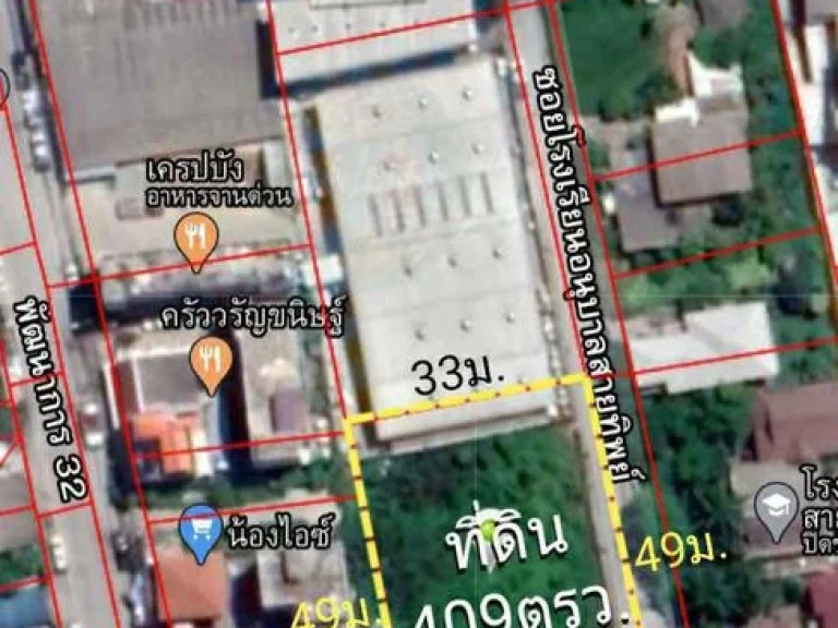 ขายที่ดิน 409 ตรวถมแล้ว ถนนพัฒนาการ ซอยโรงเรียนอนุบาลสายทิพย์ เข้าซอยเพียง 50 เมตร เขตสวนหลวง