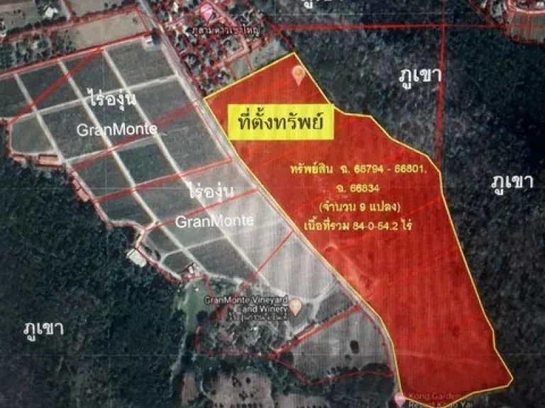 ที่ดินขาย ที่ดินนครราชสีมา Land at Nakhon Ratchasima 0801532451