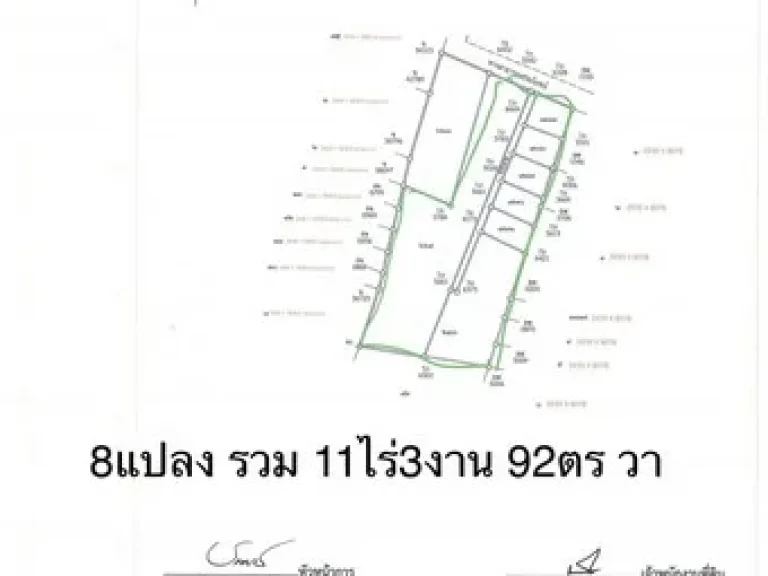 ขายด่วน ที่ดิน11ไร่3งาน92ตารางวา ใกล้เซ็นทรัล จังหวัดอุบล