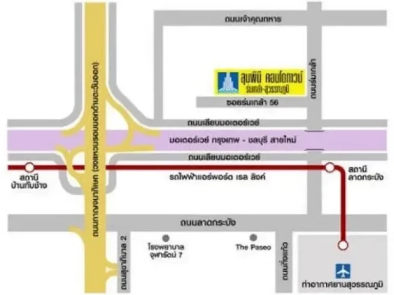 ให้เช่าคอนโด ลุมพินี คอนโดทาวน์ ร่มเกล้า  สุวรรณภูมิ ชั้น 8 ขนาด 22 ตารางเมตร 1ห้องนอน 1ห้องน้ำ