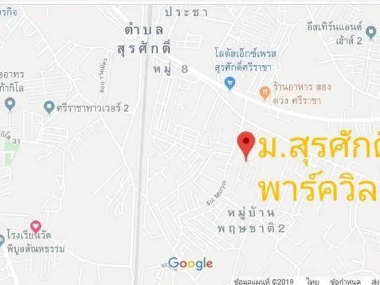 ขายด่วนบ้านเดี่ยว 64 ตรวา ชั้นเดียว มสุรศักดิ์พาร์ควิลล์ ตกแต่งใหม่ ใกล้ตลาดศุภฤกษ์ ใกล้วัดชากค้อ อศรีราชา จชลบุรี