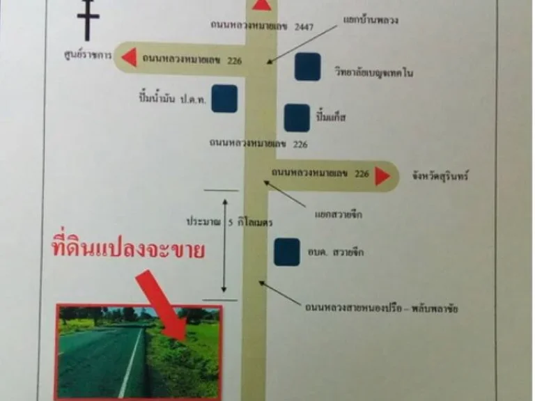 ขายที่ดินสวย ติดถนน เนื้อที่ 20 ไร่ 55 ตรว อเมือง จบุรีรัมย์