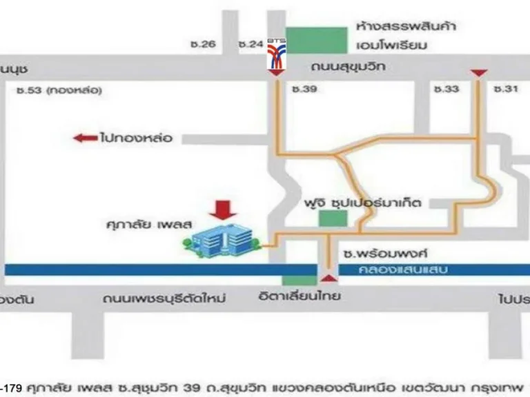 ขาย คอนโดศุภาลัย เพลส ซสุขุมวิท 39 ราคา 6 ล้าน 2 bed 735 ตรมชั้น11 เฟอร์บิ้วท์อิน ใกล้ BTS พร้อมพงษ์